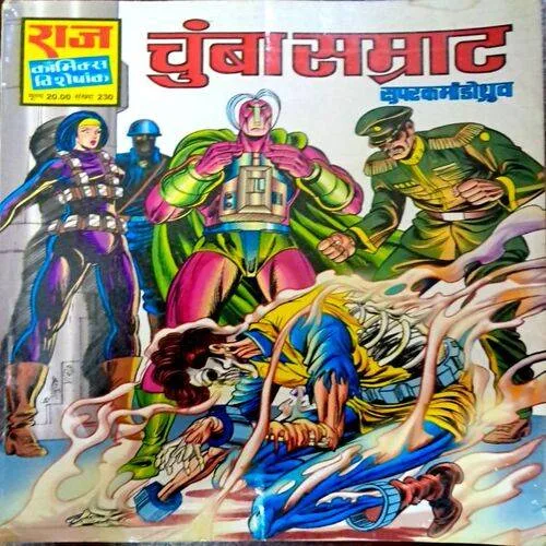 Chumba Samrat  (Raj Comics)