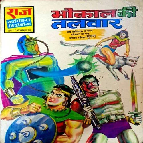 Bhokaal Ki Talwaar (Raj Comics)