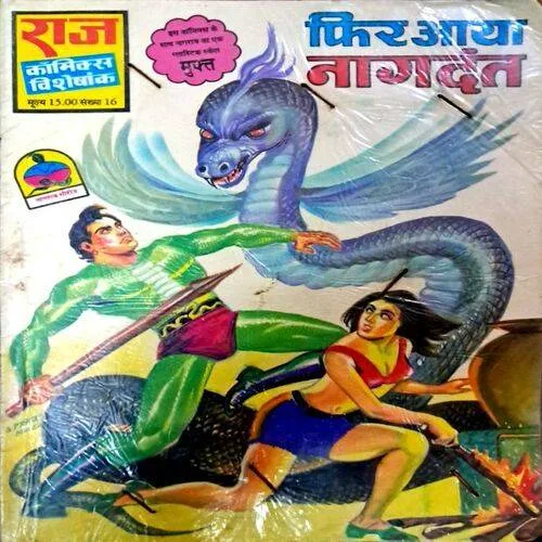 Phir Aaya NaagDant  (Raj Comics)