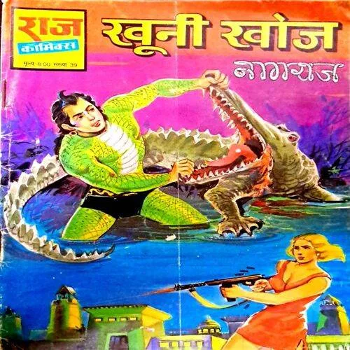 Khooni Khoj (Raj Comics)