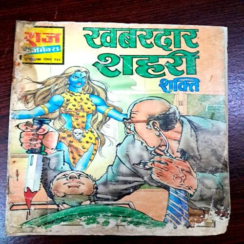 Khabardar Sehari