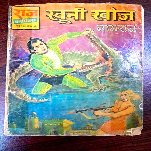 Khooni Khoj