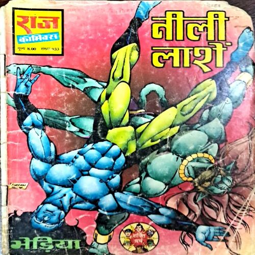 Nili Laash(Bhediya)