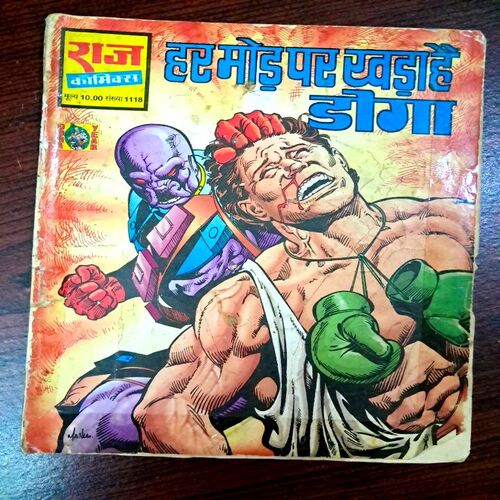 Har Mod Par khada hai Doga