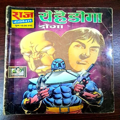 Yeh hai Doga
