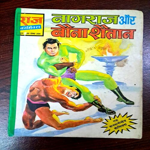 Nagraj aur bauna Shaitan