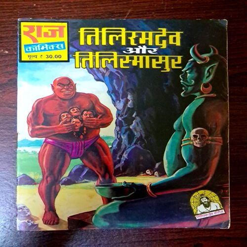 Tilismdev aur Tilisma sur