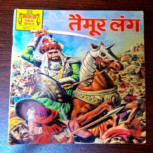 Taimur lang