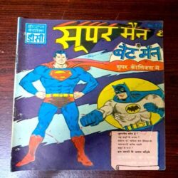 Super man and Bat Man vol-1 edition-1