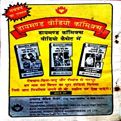 Anderam Danderam Digest (coverless)