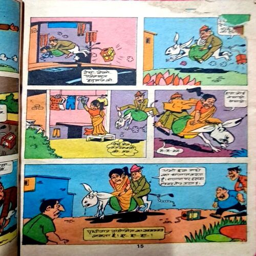 Anderam Danderam Digest (coverless)