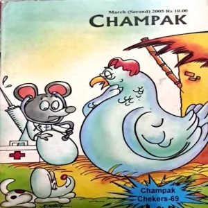 Champak March 2nd 2005
