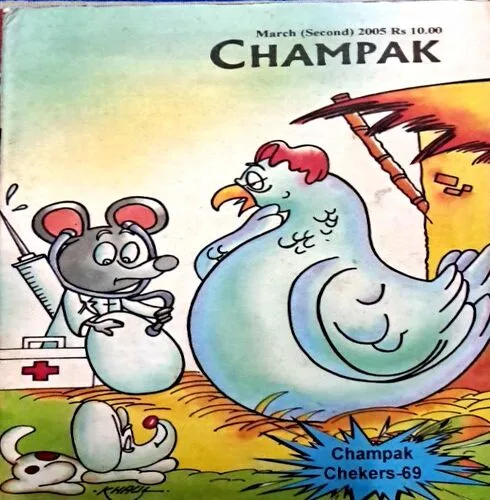 Champak March 2nd 2005