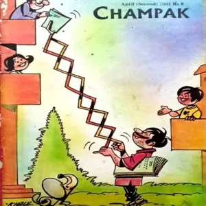 Champak April 2nd 2001