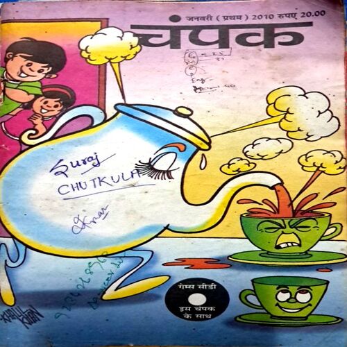 Champak Jan 1st 2010