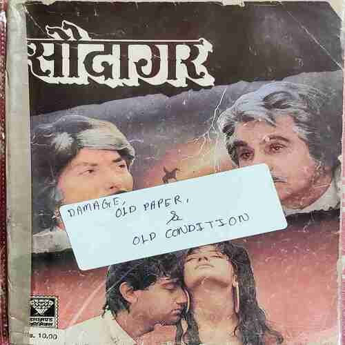 Saudagar .