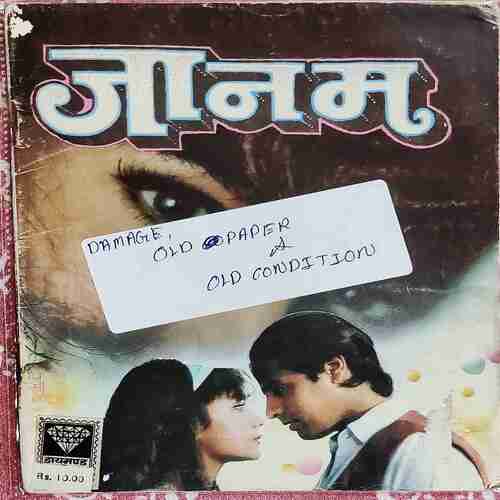 Janam .