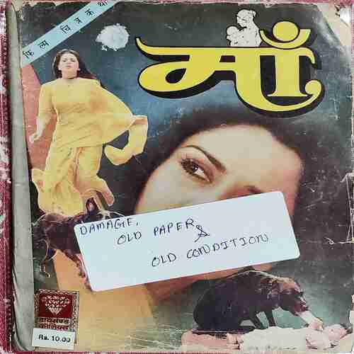 Maa .