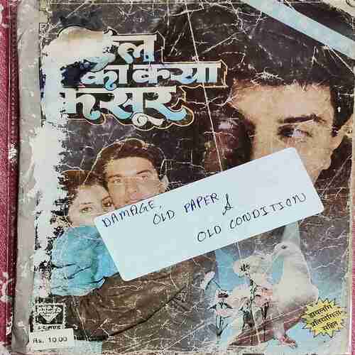 Dil ka Kya kasur .