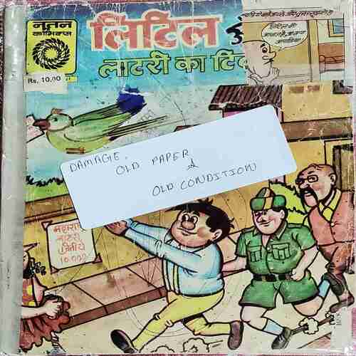 Little Or ................ Lottery Ka Ticket .