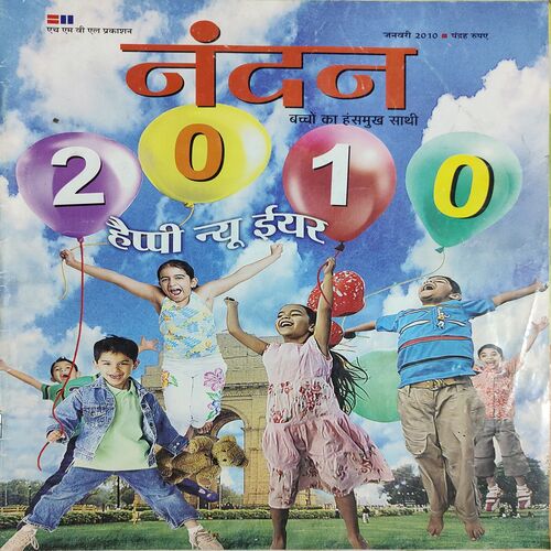 Nandan . Edition :- ( January - 2010 ) . Hindi