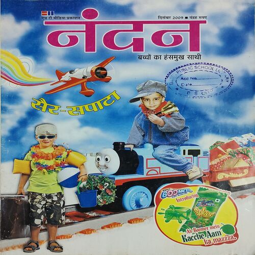 Nandan . Edition :- ( December - 2009 ) . Hindi