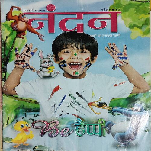 Nandan . Edition :- ( March - 2019 ) . Hindi .