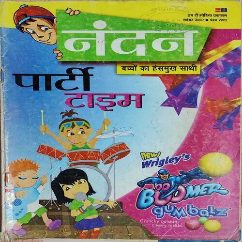 Nandan . Edition :- ( November - 2007 ) . Hindi