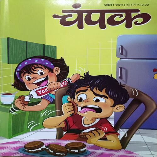 Champak Hindi Edition (April 1st 2019)