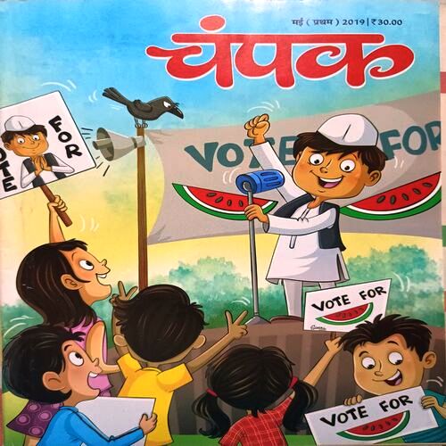 Champak Hindi Edition (May 1st 2019)