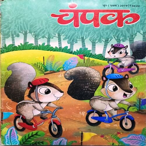 Champak Hindi Edition (June 1st 2019)