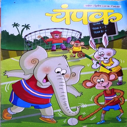 Champak Hindi Edition (Nov 2nd 2018)