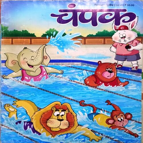 Champak Hindi Edition (Sept. 2nd 2019)