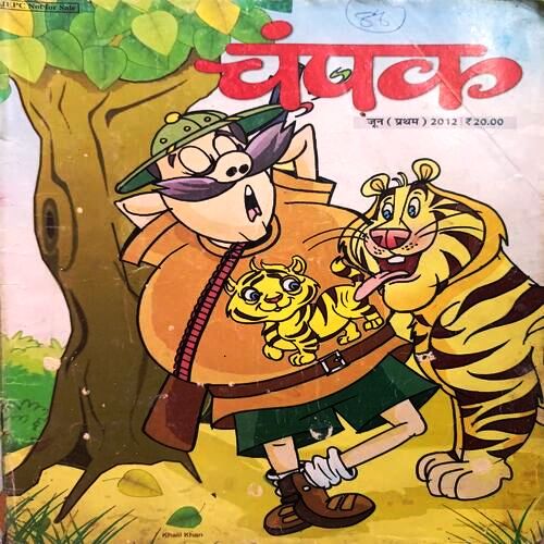 Champak Hindi Edition (June 1st 2012)