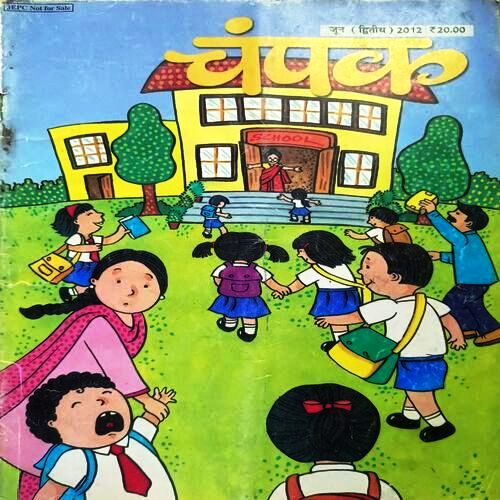 Champak Hindi Edition (June 2nd 2012)