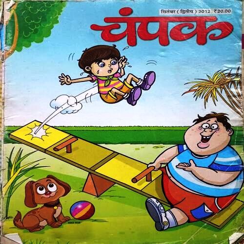 Champak Hindi Edition (Sept. 2nd 2012)
