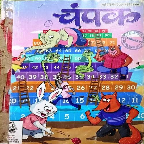 Champak Hindi Edition . ( 3 in 1 Single Binding ) , Edition :- ( May 2nd, June 1st and 2nd ) . Year – 2016