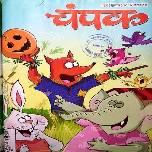 Champak Hindi Edition . ( 3 in 1 Single Binding ) , Edition :- ( May 2nd, June 1st and 2nd ) . Year – 2016