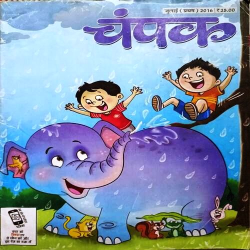 Champak Hindi Edition (July 1st 2016)