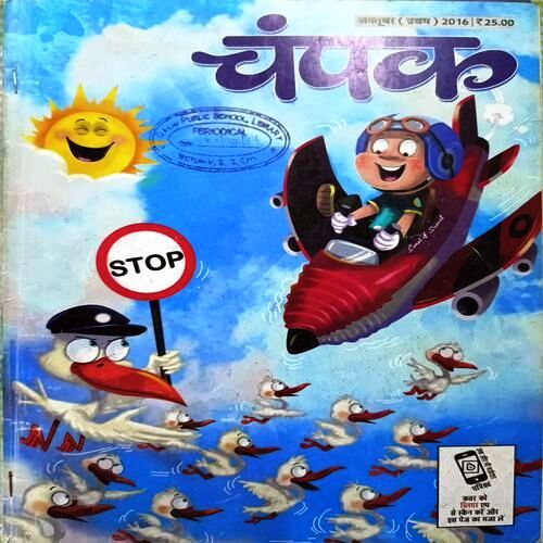 Champak Hindi Edition (Oct 1st 2016)