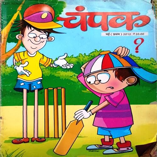 Champak Hindi Edition (May 1st 2012)
