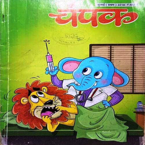 Champak Hindi Edition (July 1st 2018)