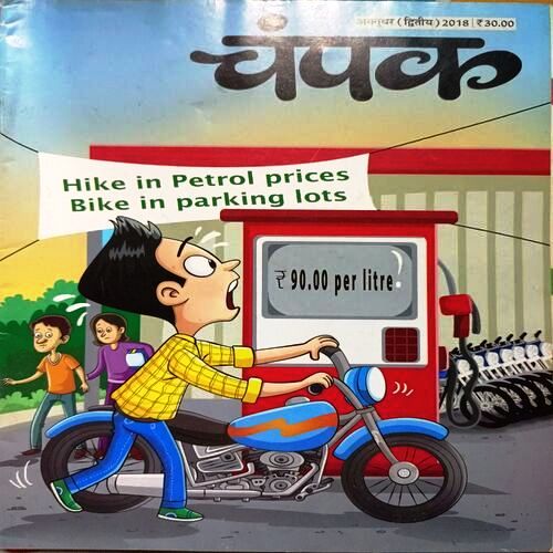 Champak Hindi Edition (Oct. 2nd 2018)