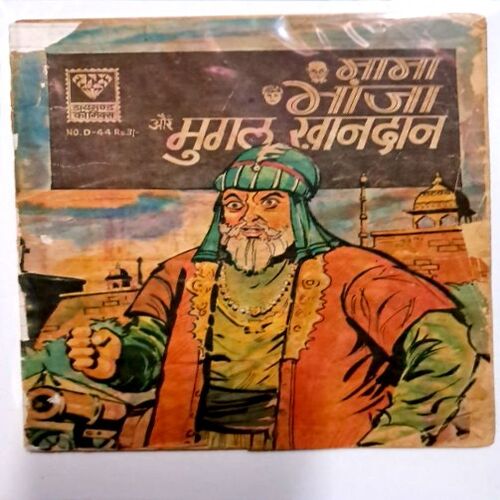 Mama Bhanja aur mughal khandan (Diamond no-44)