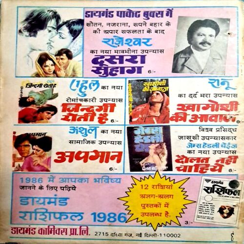 Anderam danderam aur hotel main hungama