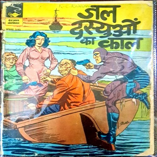 Jal Dasyun ka kaal(Phantom)