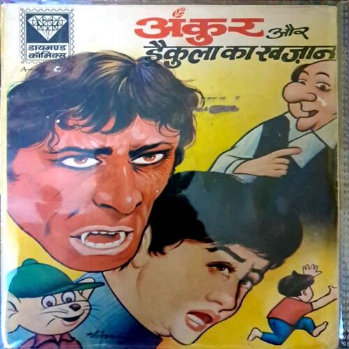 Ankur aur draculla ka khajana