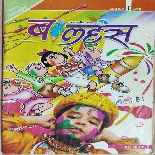 Balhans . Edition : – ( March – 1st – 2010 ) .