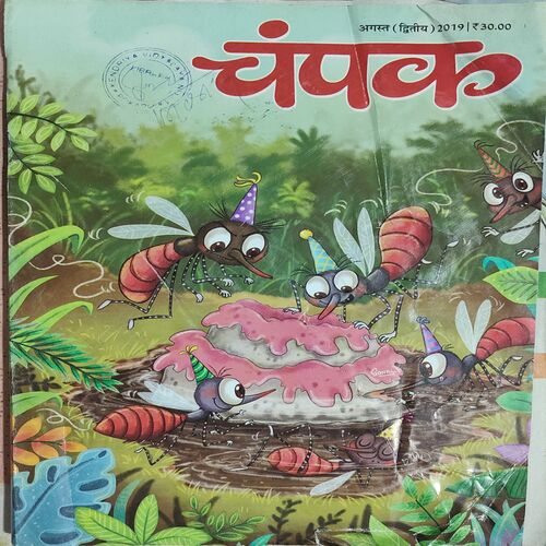 Champak . Edition : – ( August – 2nd – 2019 ) . Big