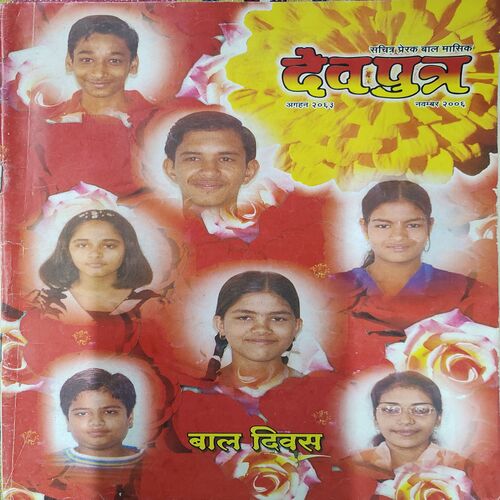 Devputra . ( November - 2006 ) .